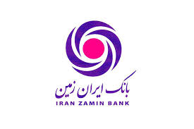 انتصاب مدیران امور مالی و بازرسی در بانک ایران زمین 