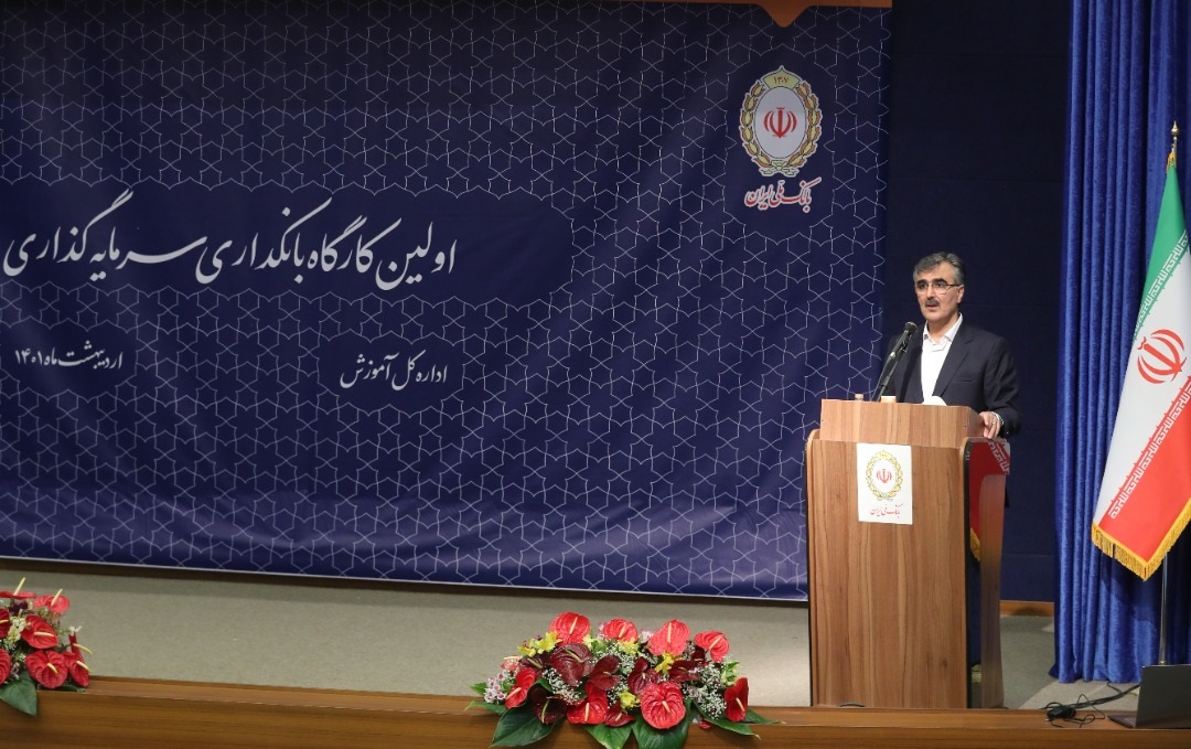 بانک ملی ایران نیاز به پوست اندازی در فرهنگ سازمانی دارد 