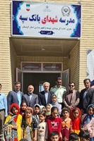 یکصدو ششمین مدرسه احداثی بانک سپه در کردستان افتتاح شد 