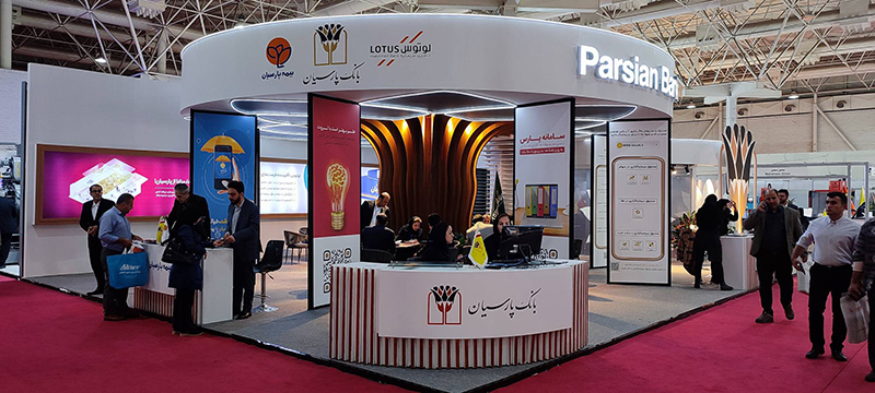 پایان حضور قدرتمند بانک پارسیان در بیست و چهارمین نمایشگاه بین‌المللی صنعت تهران 