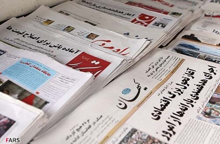 اول آبان؛ مهم‌ترین خبر روزنامه‌های صبح ایران