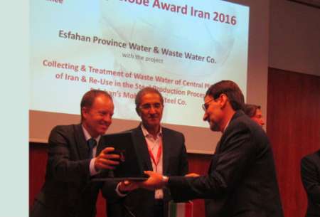 گواهینامه بین المللی 'بنیاد جهانی انرژی' به شرکت آبفای اصفهان اهدا شد