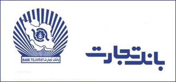 بازدید نمایندگان آستان قدس رضوی از موکب بانک تجارت