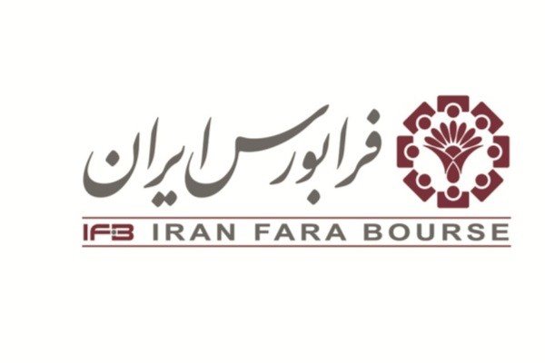 معاملات صندوق‌های سرمایه‌گذاری قابل معامله در فرابورس ایران