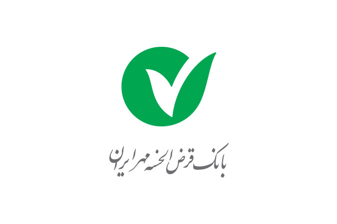 مدیرعامل بانک قرض الحسنه مهر ایران: بانکداری اسلامی در حوزه قرض الحسنه تحقق می یابد