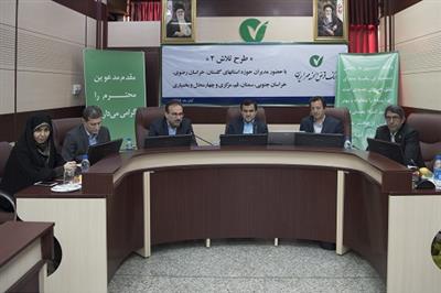 سمینار « طرح تلاش ۲» در بانک قرض الحسنه مهر ایران برگزار شد