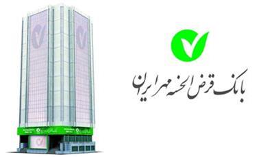 اولین باجه خدمات الکترونیک بانک قرض الحسنه مهرایران در استان گیلان افتتاح شد