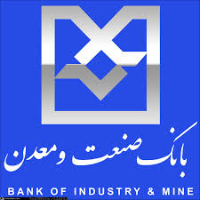 تامین مالی هفت طرح فولادی از سوی بانک صنعت و معدن و نقش آن در افزایش ظرفیت فولاد کشور