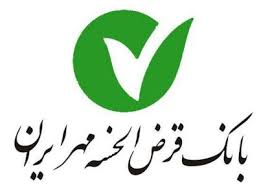 خدمات گسترده بانکداری الکترونیک بانک قرض الحسنه مهر ایران