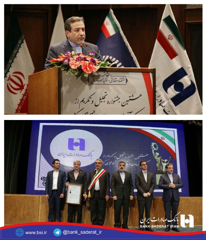 مدیرعامل بانک صادرات ایران کارآفرین برتر شد