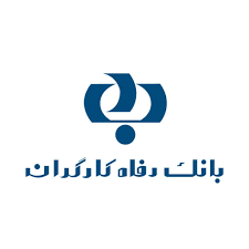اعطای اعتبارات بانکی به فعالان در بورس های کالا و انرژی از سوی بانک رفاه/ حضور فعال بانک رفاه در کنگره سالانه انجمن جراحان ارتوپدی ایران