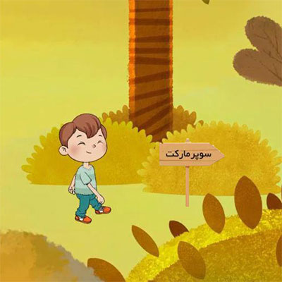 «اولویت در خرید»؛ موضوع دومین انیمیشن کانون جوانه های بانک ملی ایران