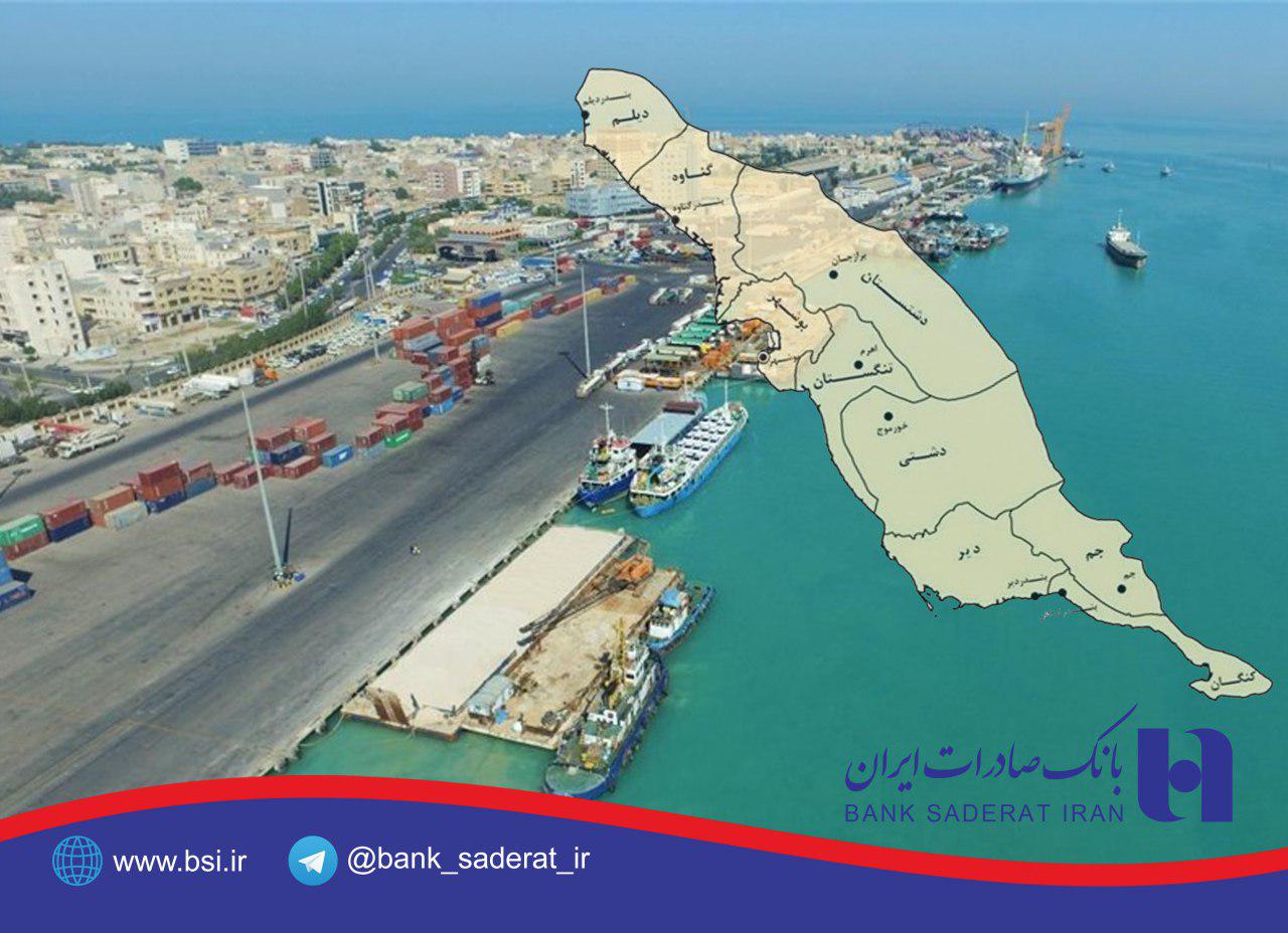 ​حمایت بانک صادرات ایران تولید ١٦٩ بنگاه اقتصادی بوشهر را رونق داد