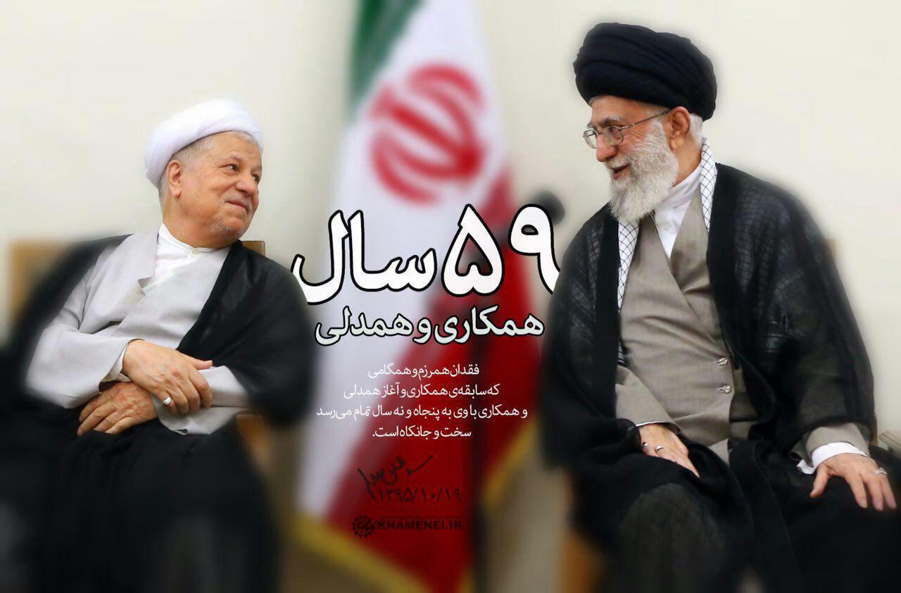 پیام تسلیت رهبر انقلاب  اسلامی در پی ارتحال آیت‌الله هاشمی رفسنجانی