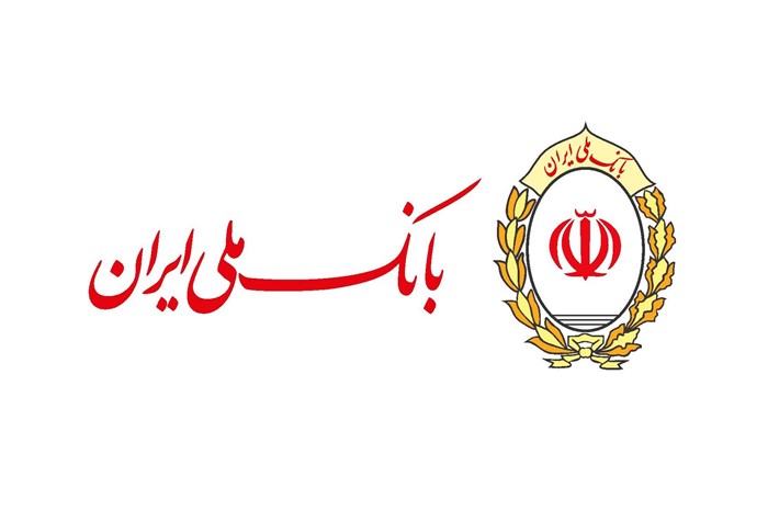 بانک ملی ایران همواره حامی و پشتیبان صنعت و تولید