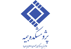 تغییر زمان برگزاری آزمون کارگزاری و نمایندگی بیمه از 28 اردیبهشت به 4 خرداد ماه	