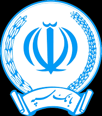 سود سهام شرکت آلومینیوم ایران در شعب سراسر کشور بانک سپه پرداخت می شود