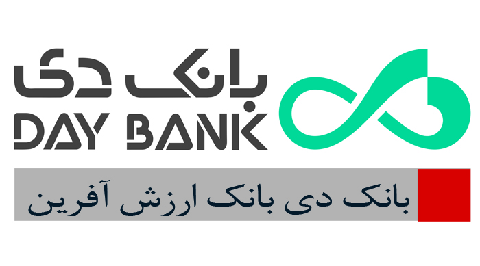 مجمع عمومی عادی سالیانه بانک دی 31 تیر ماه برگزار می‌شود
