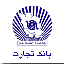 جشنواره طلایی بانک تجارت در مراکز خرید تهران و تبریز