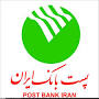ظرفیت مناسب پست بانک ایران برای خدمات رسانی در مناطق محروم