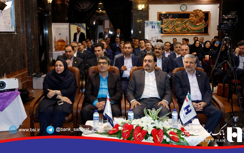 برگزاری نشست هم‌اندیشی مسئولان روابط عمومی شبکه بانک صادرات ایران
