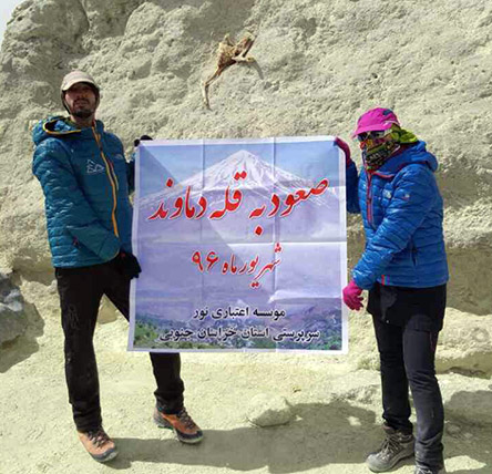  صعود نماینده تیم کوه نوردی موسسه اعتباری نور به بلند ترین قله ایران