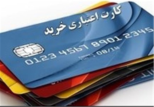 کارت‌های اعتباری در انحصار برند