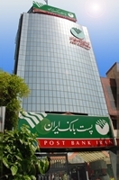 بهره‌برداری از 7 طرح اقتصادی با تأمین مالی پست‌ بانک‌ ایران 