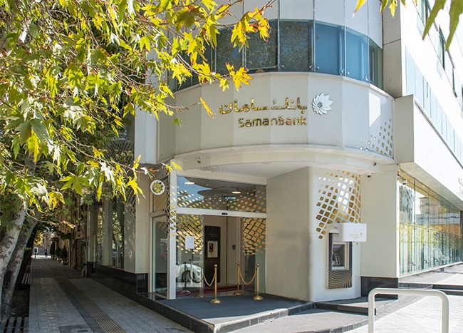 افتتاح دفتر بانکداری اختصاصی بانک سامان در تهران  
