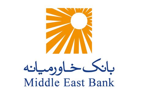 بانک خاورمیانه سودآورترین و پُربازده‌ترین بانک ایران شد