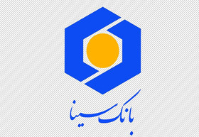 حمایت بانک سینا از طرح های اشتغالزایی روستایی در استانهای آذربایجان غربی و کردستان 