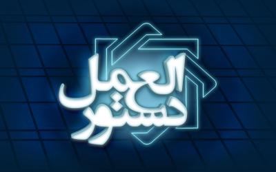 ابلاغ دستورالعمل خرید و فروش ارز در شبکه صرافی های مجاز 