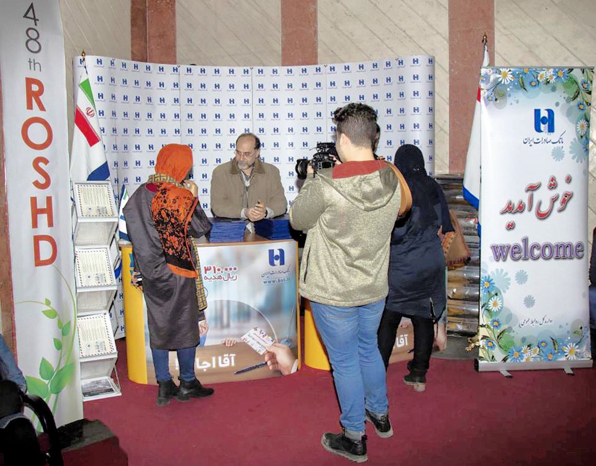 استقبال اهالی فرهنگ و هنر از پیشتازی بانک صادرات ایران در عمل به مسئولیت‌های اجتماعی 