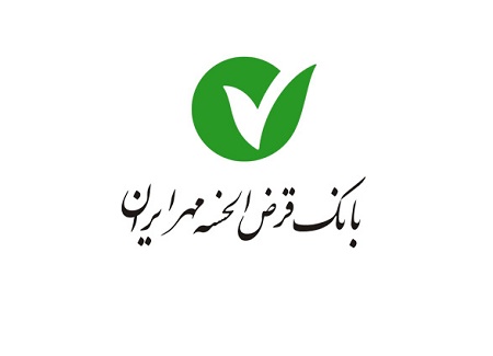 ارائه خدمات بانک قرض الحسنه مهر ایران به نابینایان/ قرض الحسنه و تامین مالی کسب و کارهای اجتماعی