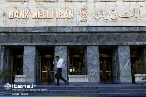 بانک ملی ایران نقدینگی شما را باز می‌گرداند 