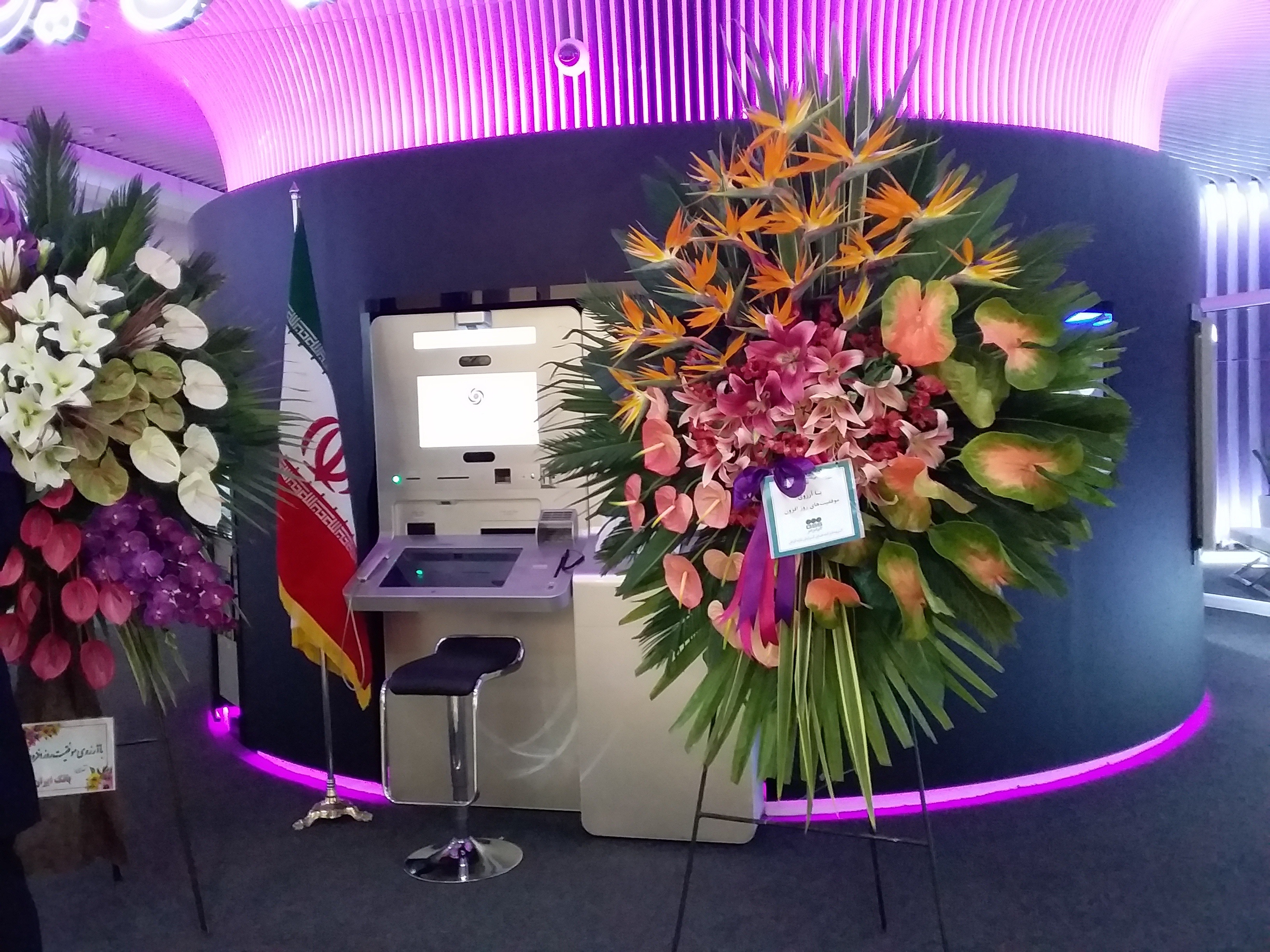 گشایش نخستین شعبه تمام دیجیتال بانک ایران زمین در مگامال تهران