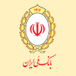 گام های بلند بانک ملی ایران در راستای توسعه صنایع موادغذایی کشور 