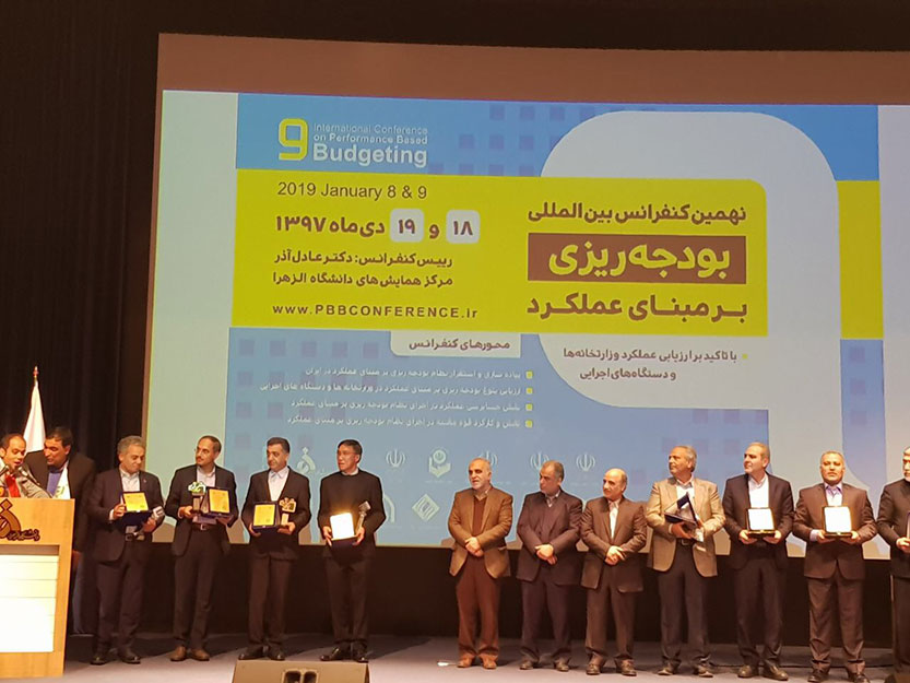 دریافت لوح تقدیر و تندیس برنز جایزه بلوغ بودجه ریزی بر مبنای عملکرد توسط بانک ملی ایران 