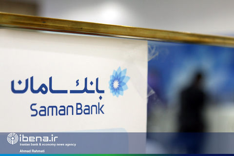 شفاف‌سازی تحولات مالی بانک سامان