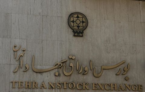 انجام سومین عرضه اولیه سهام سال ۹۷ در بورس تهران
