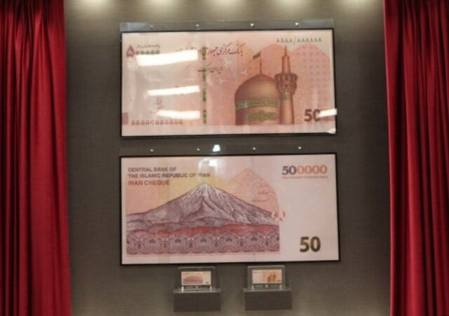 اعلام جزییات حذف ۴ صفر از پول ملی ایران