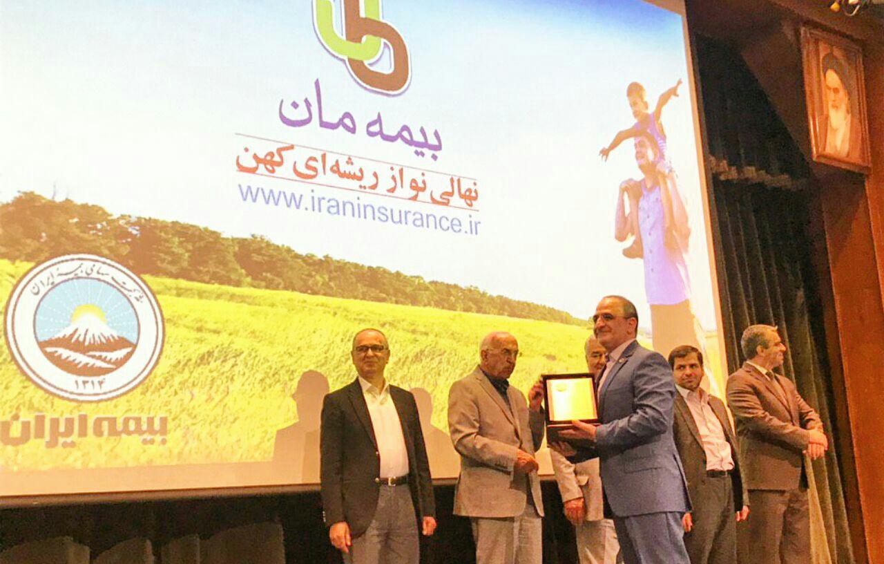 بیمه ایران موفق به کسب لوح تقدیر در همایش سراسری رضایت‌ مندی مشتری شد 