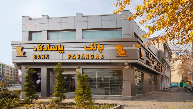 ساعات کار شعبه‌های بانک پاسارگاد در ماه مبارک رمضان اعلام شد 