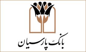 بانک پارسیان از پشتوانه های اجرای صنعت پتروشیمی در کشور است 