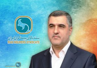 دبیر کل سندیکای بیمه گران ایران انتخاب شد