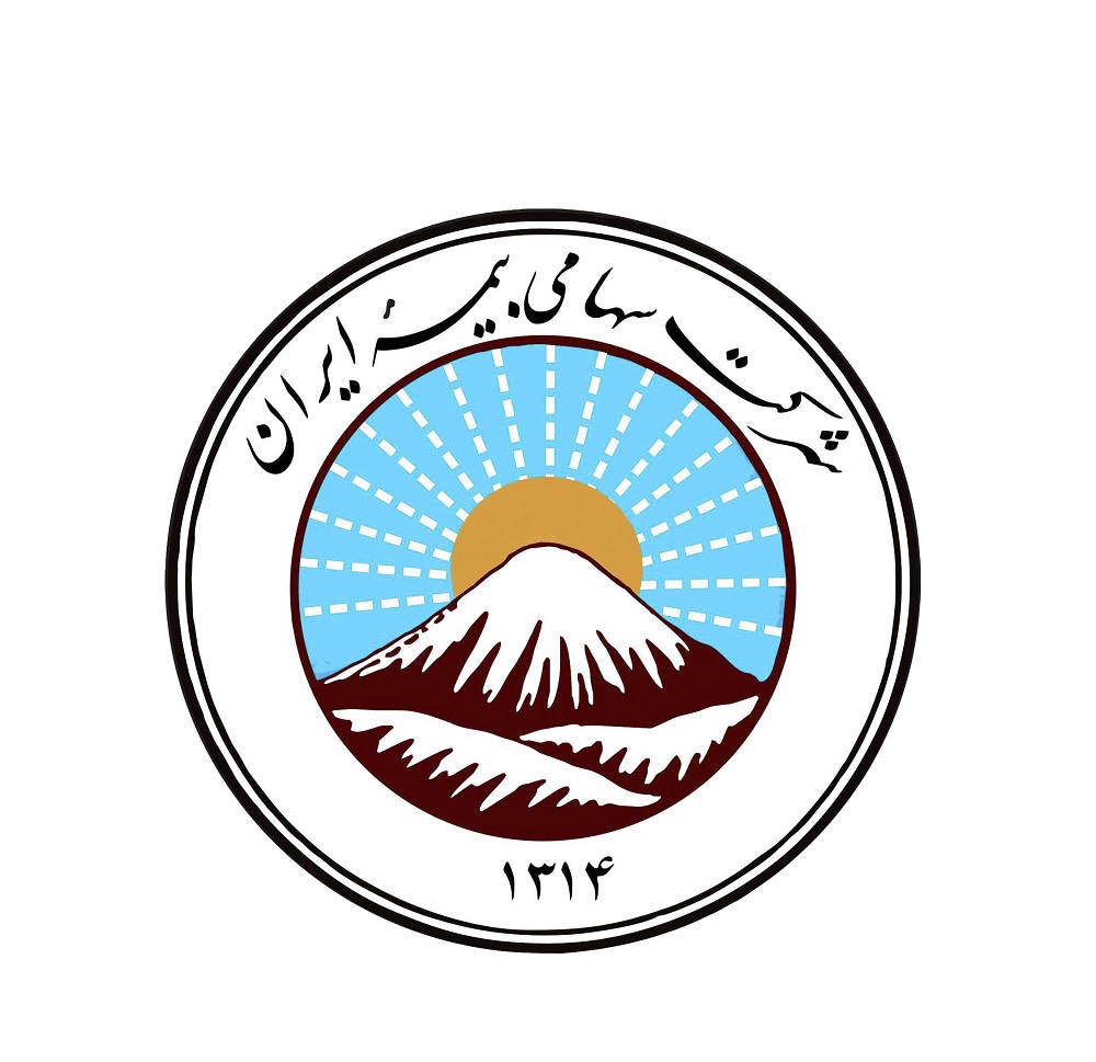 اطلاعیه بیمه ایران در خصوص پرداخت باقیمانده پرونده های خسارتی دیات بیمه توسعه  