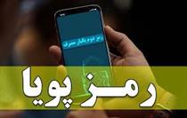 فرآیند فعالسازی رمز دوم پویا بانک ملت به صورت کامل غیرحضوری است