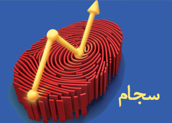 آمادگی تمامی شعب بانک شهر برای احراز هویت مشتریان در سامانه سجام 