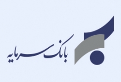 مناقصه عمومی بانک سرمایه 