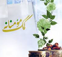 پیوستن خودجوش کارکنان بانک ملی ایران به کمپین کمک مومنانه 